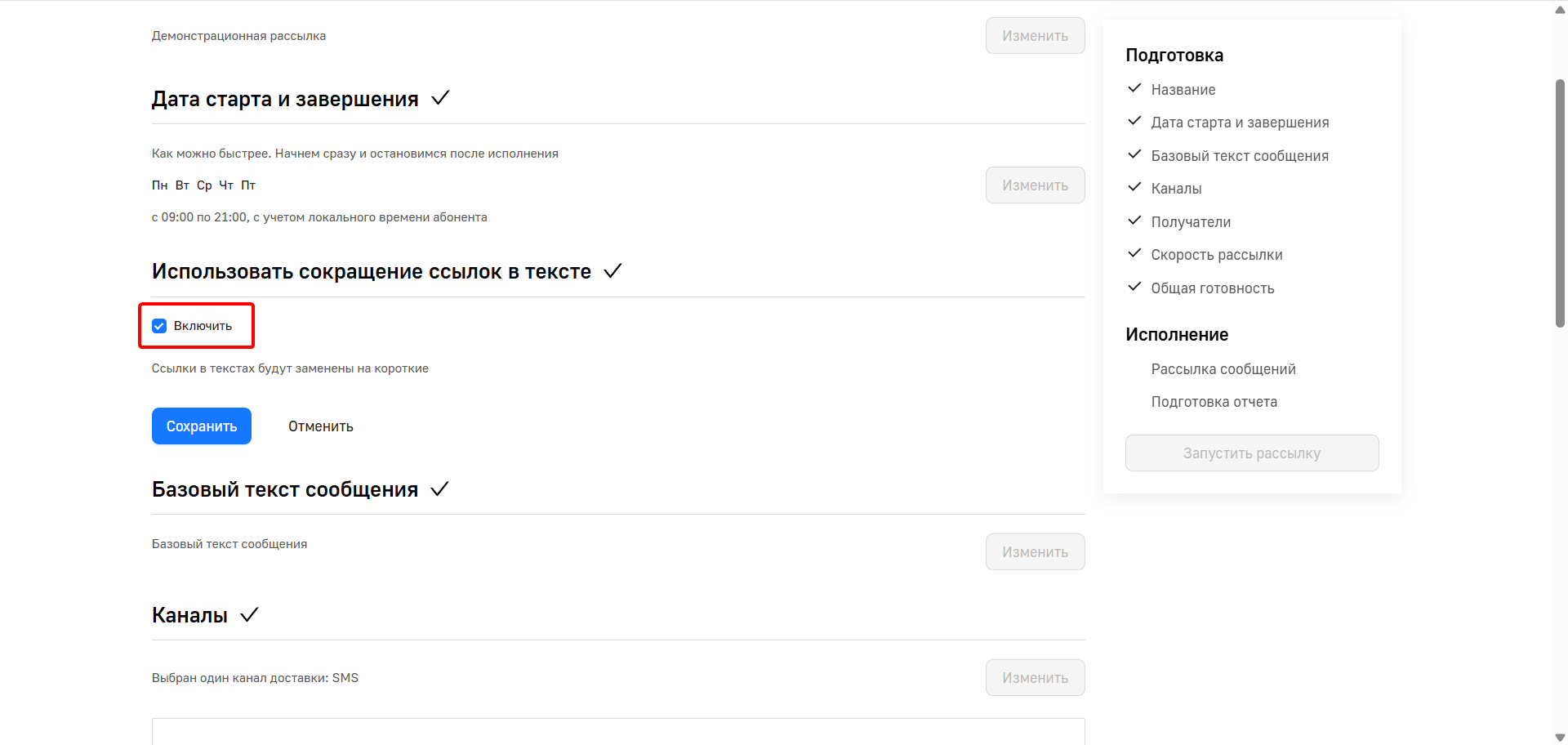 Сокращение ссылок