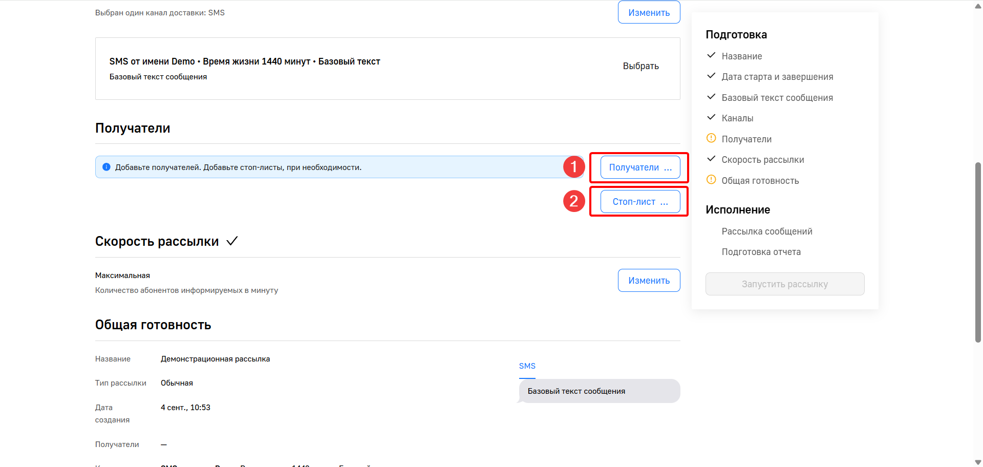 Получатели