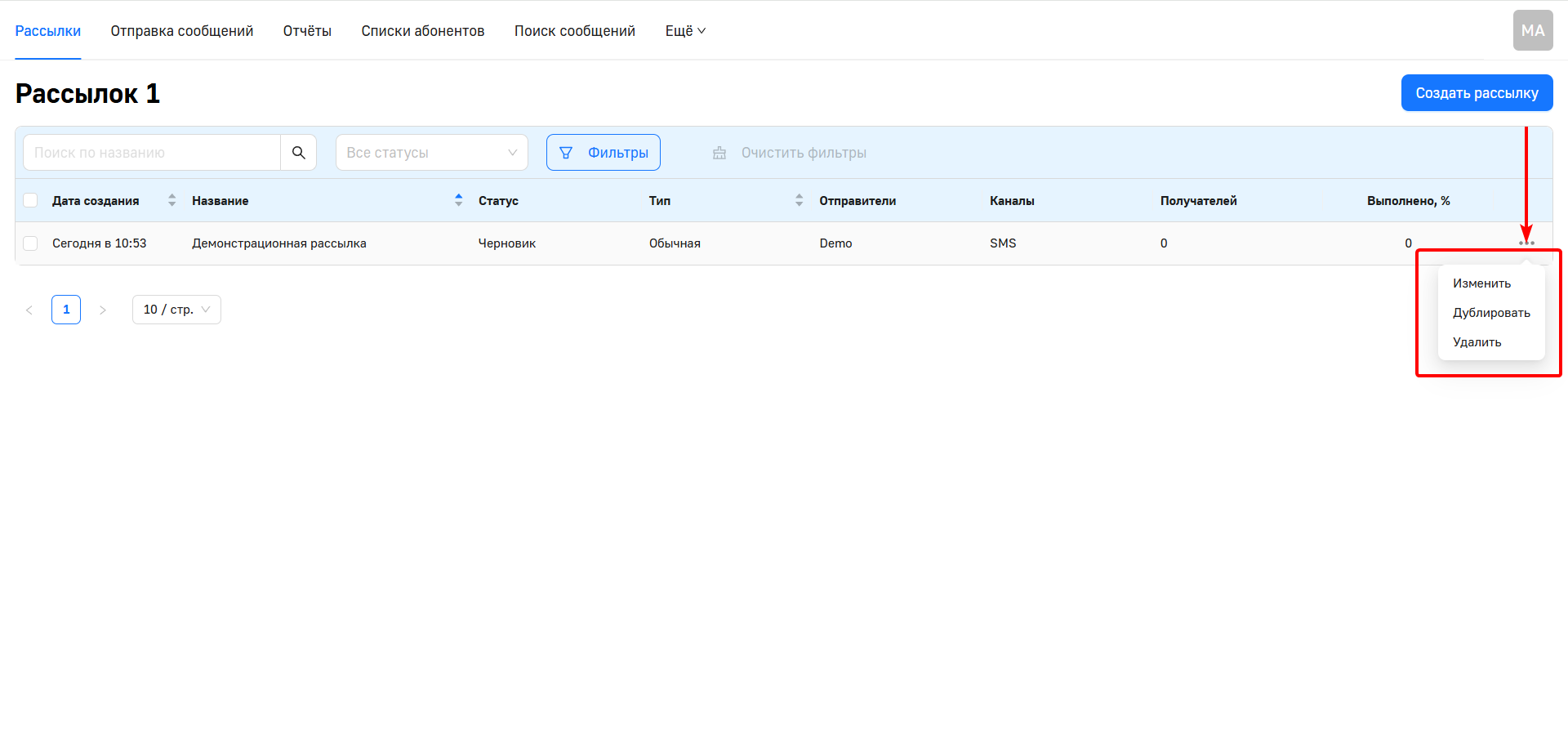 Меню действий
