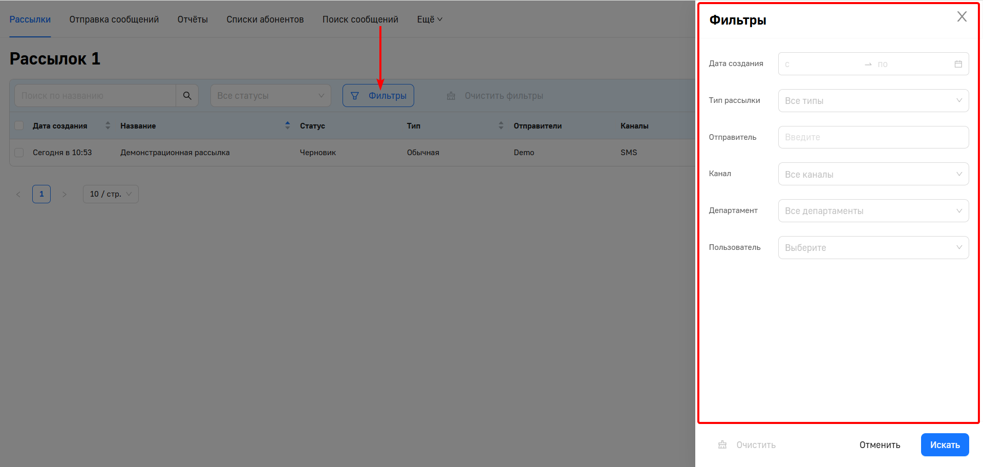 Расширенный фильтр