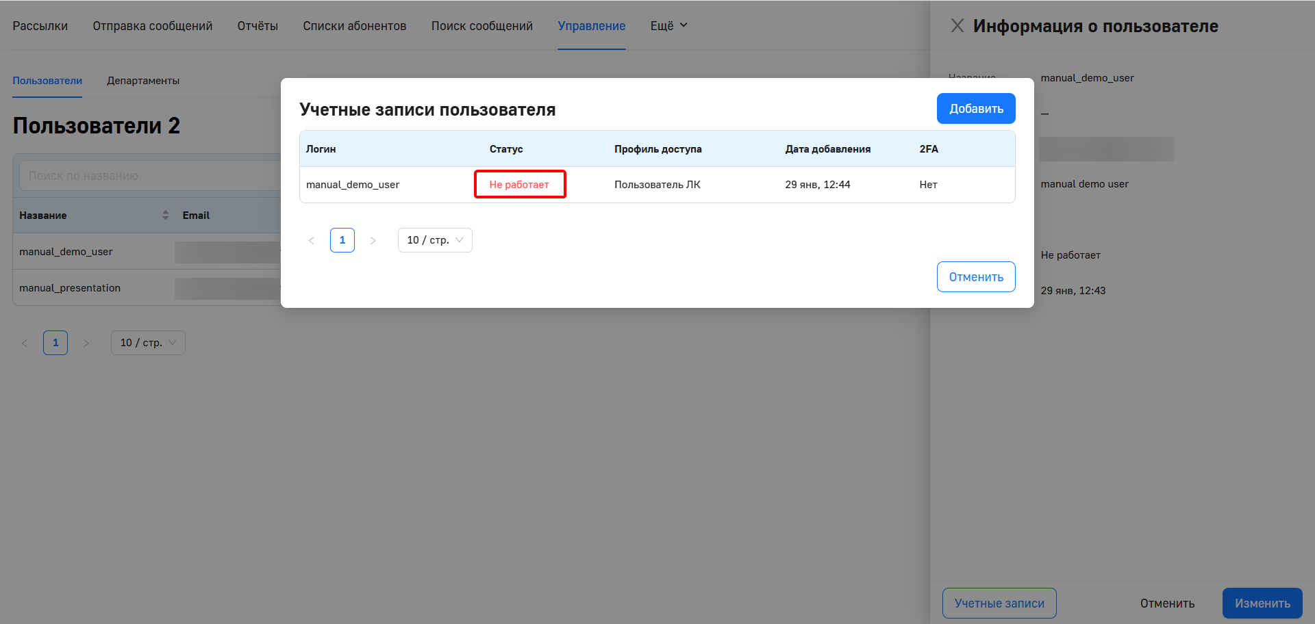 Удаление УЗ