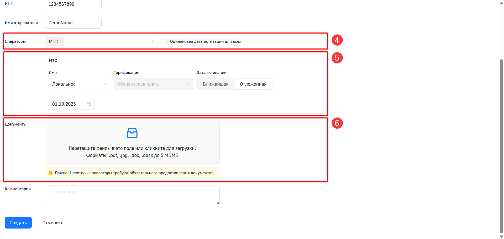 Регистрация имени
